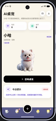奇点萌宠首页桌宠展示