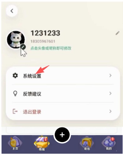 奇点萌宠个人中心